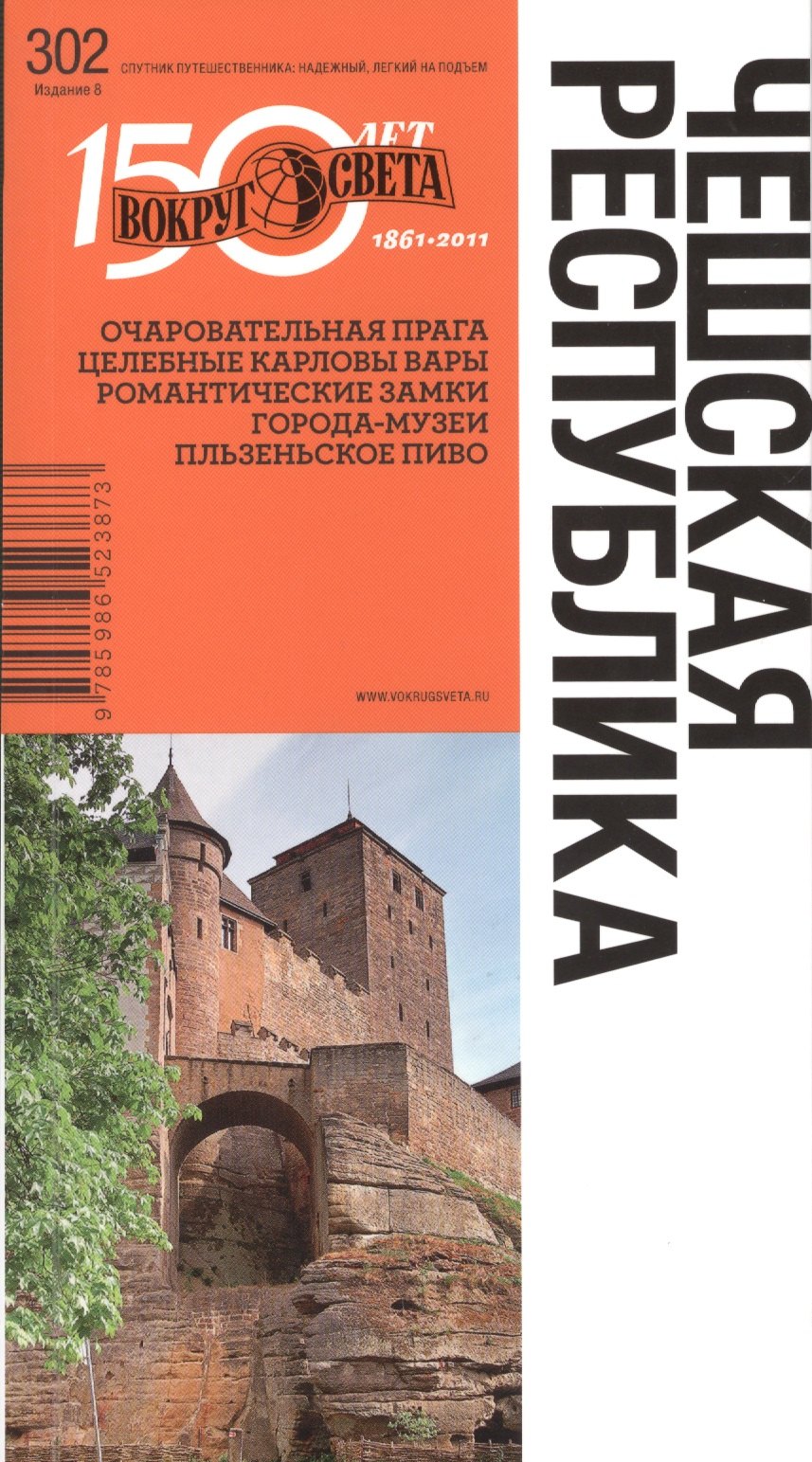 

Чешская республика
