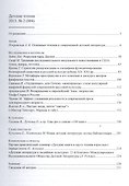 Детские чтения 2013. № 2.  Вып.4 - 1