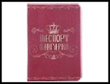 обложка для паспорта "Паспорт олигарха "13,7*9,6 см 465147, шт