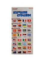 Набор для творчества, ЛИПЛЯНДИЯ, Наклейки многоразовые, Флаги ведущих стран мира 6282/16282