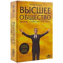 Настольная игра GaGa Games "Высшее общество" 18*4,5*13 картон желтый GG142