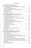 Биология. 6 класс. Покрытосеменные растения: строение и жизнедеятельность. Рабочая тетрадь - 1
