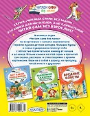 Маленькие сказочки - 1
