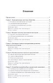 Экономика. Учебник и практикум для вузов - 1