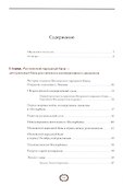 Московский народный банк. Сто лет истории. - 1