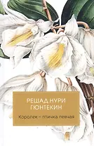 Королек-птичка певчая