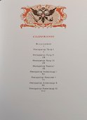 Детство воспитание и лета юности Русских Императоров» - 1