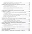 Психология личности. История, методологические проблемы. Учебное пособие для бакалавриата и магистратуры - 2