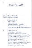 Книга Иисуса (м) Куллен - 1