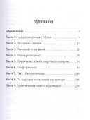 Племянница словаря. Писательские байки - 1