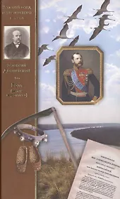 Воля (Беглые воротились)