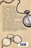 Гипноз. Истории болезни моих пациентов - 1
