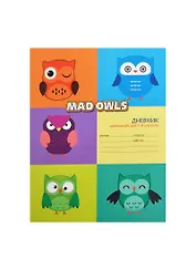 Дневник для мл.кл. "Смешные совы. Owls" интегр.обл., мат.ламин., понтон.печать, Unnika