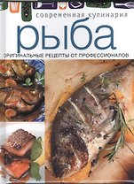 Рыба