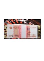 На удачу и везение 5000 руб. (1696)