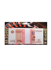 На удачу и везение 5000 руб. (1696)