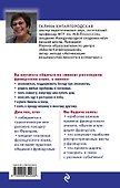 Как говорить и вести себя во Франции + CD - 1
