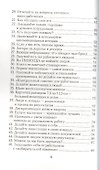 151 быстрая идея. Как вдохновить персонал на работу - 2