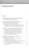 Хирургическое лечение ожирения - 1