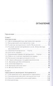 Основы электродинамики. Теория, задачи и тесты: Уч. пособие - 1