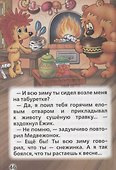Веселые мультфильмы - 2