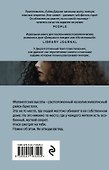 Я наблюдаю за тобой - 1