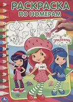 Земляничка