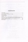 Этимологический словарь. Античные корни в русском языке - 2