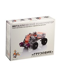 Металлический конструктор «Грузовик», Десятое королевство
