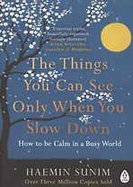 The Things You Can See Only When You Slo