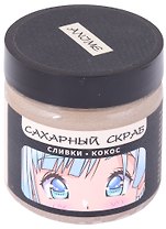 Сахарный скраб сливки-кокос, Аниме Сёдзё, 150 мл