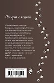 Кот знает всё - 1