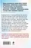 Предложение, от которого не отказываются - 1