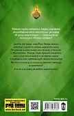 Кукла советника-2. Волчица советника - 1