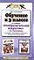 Обучение в 3 классе по учебнику "Изобразительное искусство" Н.М. Сокольниковой - 0
