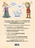 Шахматы для детей - 1