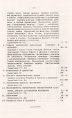 Сущность математики - 2