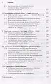 Структурное изменение публичной сферы: Исследования относительно категории буржуазного общества - 2