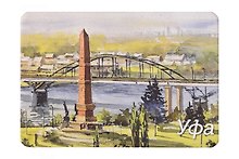 Магнит картон Монумент Дружба народов Старый бельский мост (Уфа) (МК/191/006)