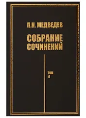 Собрание сочинений. Том II. Поэтика и психология творчества