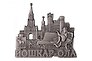Магнит металл Комплекс, 12 апостолов, Кот, Благовещенская башня (Йошкар-Ола) (027-3ATN-118K3)