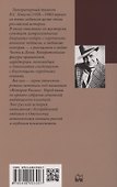 Слово и дело. Книга первая - 1
