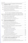Предпринимательское право Российской Федерации: Учебник / 2-е изд. - 2