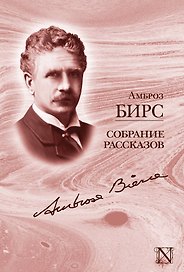 Собрание рассказов: сборник