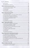 Как работают компьютерные сети и интернет - 2