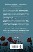 Конец войны глазами очевидцев. Пять дней, которые потрясли мир - 1