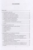 Теория вероятностей и математическая статистика. Учебное пособие - 1