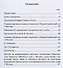 Политическая наука Гумократии - 1