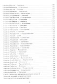Атлас-определитель.Декоративные растения Якутии - 2