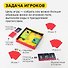Развивающая настольная игра БАНДА УМНИКОВ УМ094 Прогеры - 2